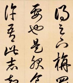 乾隆弘历行书临王羲之草书帖轴。纸本大小54.69*109.9厘米。宣纸艺术微喷复制。