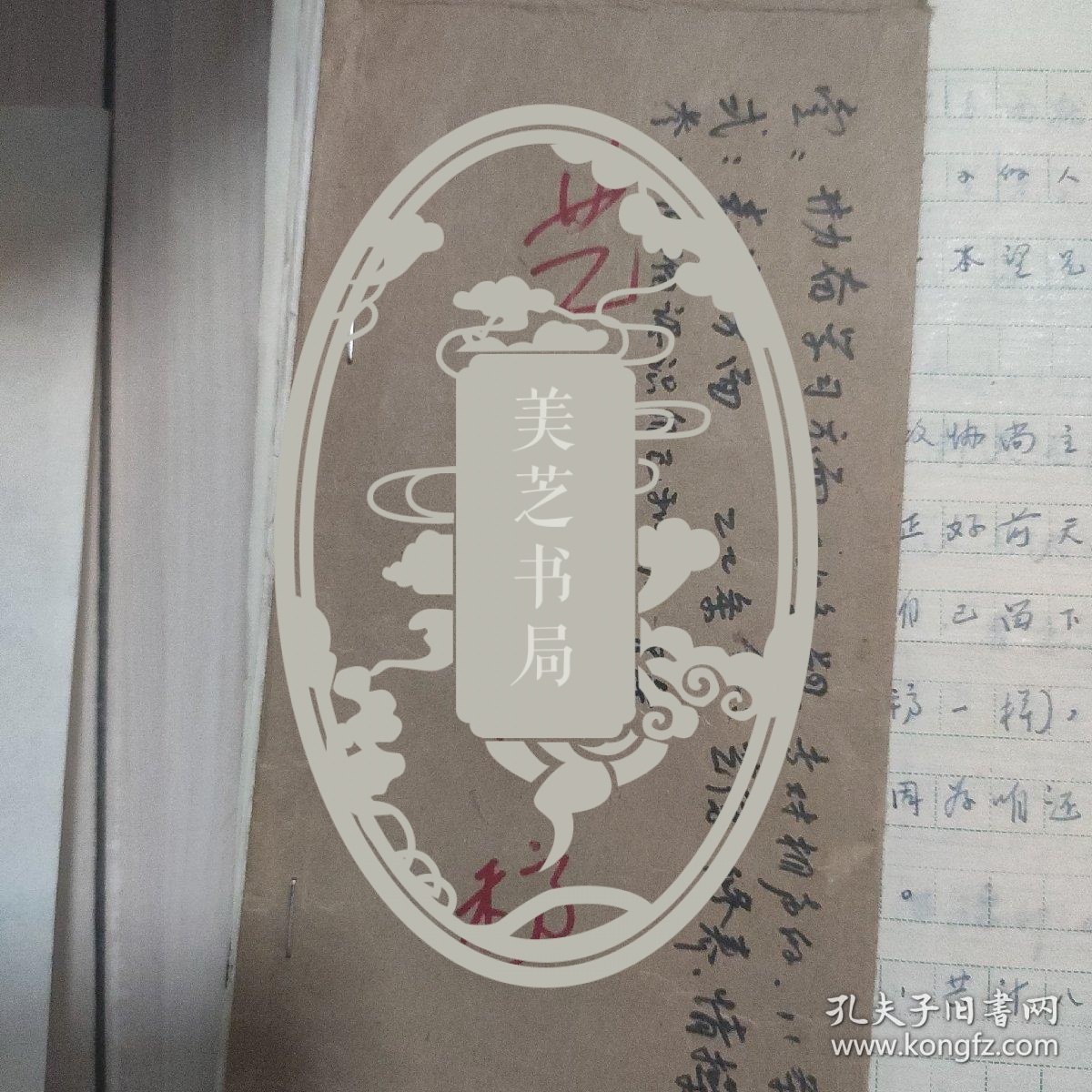 相声研究资料 相声名家研究资料(珍稀资料请看下面详细描述)