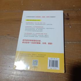 抗炎生活（延缓老化、摆脱疾病，都得从抗发炎做起）