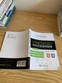 HTML5+CSS3