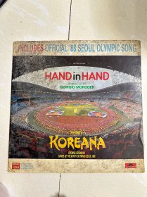 汉城奥运主题曲 手拉手 hand in hand 黑胶唱片