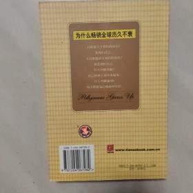 波莉安娜长大了