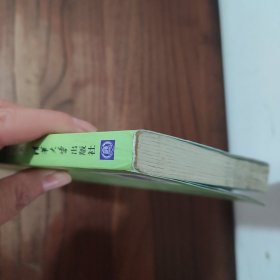柳树是个臭小子 清华大学出版社 铁头 著 9787302410096
