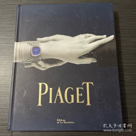 PIAGET 伯爵钟表和珠宝王朝