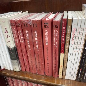 国外毛泽东研究译丛：马克思主义、毛泽东主义与乌托邦主义（典藏本）