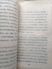 为革命奋斗终身  黄石市先代会资料