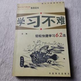 生存不难:48个生存定理