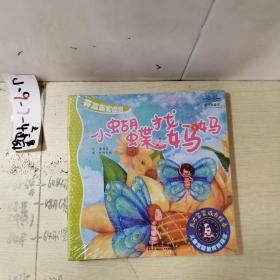 天才宝宝成长 全10册 3-6岁宝宝睡前故事 幼儿园小中大班儿童情商培养早教启蒙故事书