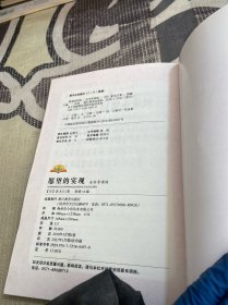 愿望的实现 泰戈尔二年级下册彩图注音版正版快乐读书吧小学生课外书阅读书籍2年级儿童文学读物