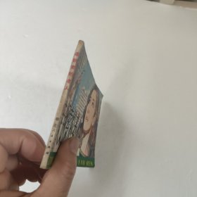 连环画:走钢索的老人