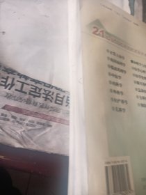 诊断学与常用护理技术——21世纪乡村医生培训系列教材