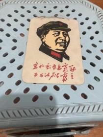 毛主席头像塑料卡