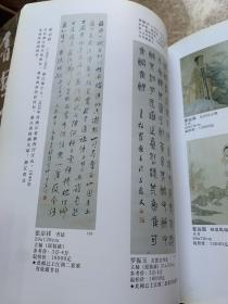 江西天顺拍卖2011年首届名家拍卖