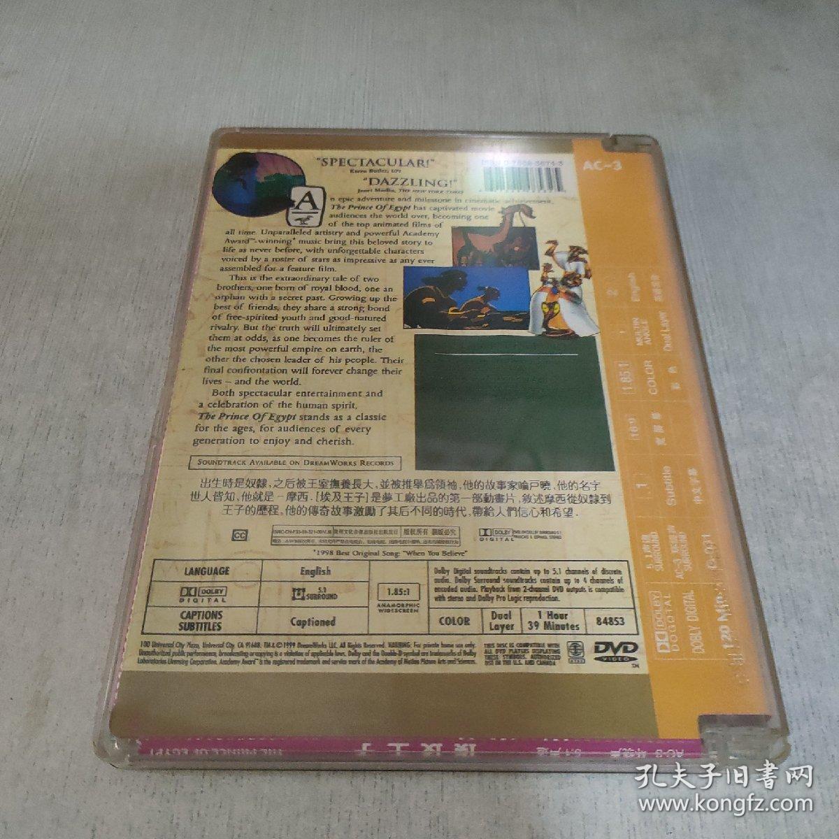 埃及王子 DVD