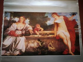 1991年挂历 (单张)世界名画(艺术人体油画)，提香巜天上之爱与人间之爱》，52X76cm