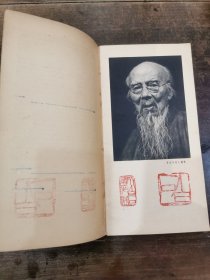 1957年《齐白石遗作展览会纪念册》一版一印 1958展览会上铃印加盖 齐白石印章 十一枚 （非常珍贵 极具鉴赏 投资 收藏价值 永久保真 ！