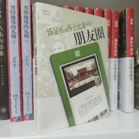 咖啡与茶朋友圈系列：汤显祖和莎士比亚走进了朋友圈