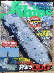 J Ships 61 宙斯盾舰和日本的DDG 、DVD 直卫队最前线