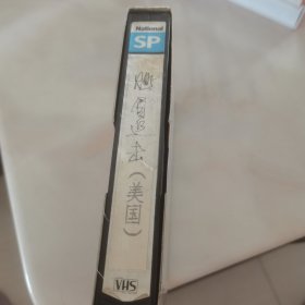 录像带---燃眉追击