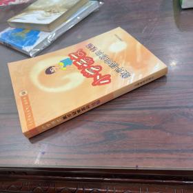 小学语文教学疑难答问续编