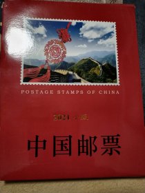 2020年小版中国邮票（含册子）