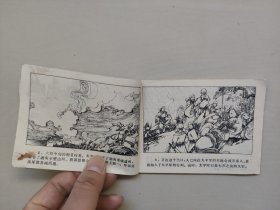 G江苏版连环画，太平天国的故事之《挺进两湖》，详见图片及描述