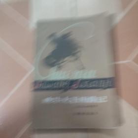 吹牛大王历险记