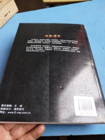 振藩武技：近身发力