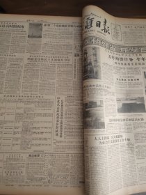 新疆日报1958年3月和4月合订本