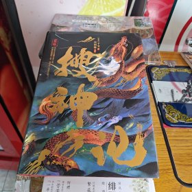 搜神记