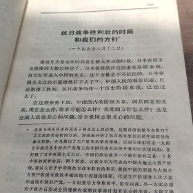 毛泽东选集 第二、四卷。 1960年版，1966年7月郑州1印。印章，破损，划痕，少数笔迹，局部黄斑，折页，无霉味。品相参照30张照片，买家自鉴。