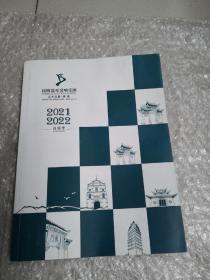 昆明聂耳交响乐团2021.2022音乐季