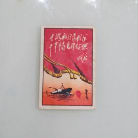 1969年年历卡