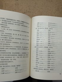 周易知识通览、精装，朱伯崑.著，齐鲁书社出版，