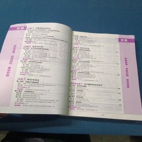 2026云南版3年高考2年模拟大一轮复习学案思想政治