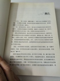 庄股盘口揭秘——曾经的庄家操盘手，讲述庄家坐庄内幕