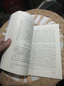 【前页主编田澎亲笔签名赠书，原主人将自己的名字涂掉】西北民族文献与历史研究 胡小鹏 著 甘肃人民出版社9787226031704