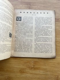 装饰 工艺美术双月刊 第2期