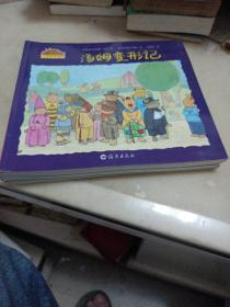 小兔汤姆系列（第二辑）（全十册）