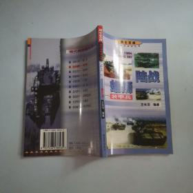 陸戰(zhàn)雄獅