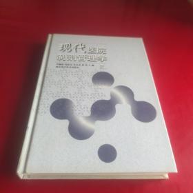 現(xiàn)代醫(yī)院制劑管理學(xué)