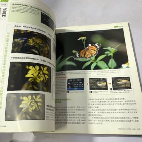 佳能EOS 7D完全实用手册：实践篇