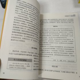 改变你一生的理财习惯