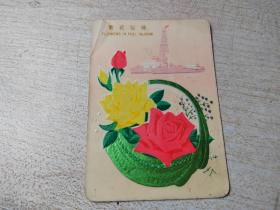 1977年繁花似锦，年历片