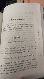 十四经发挥校注