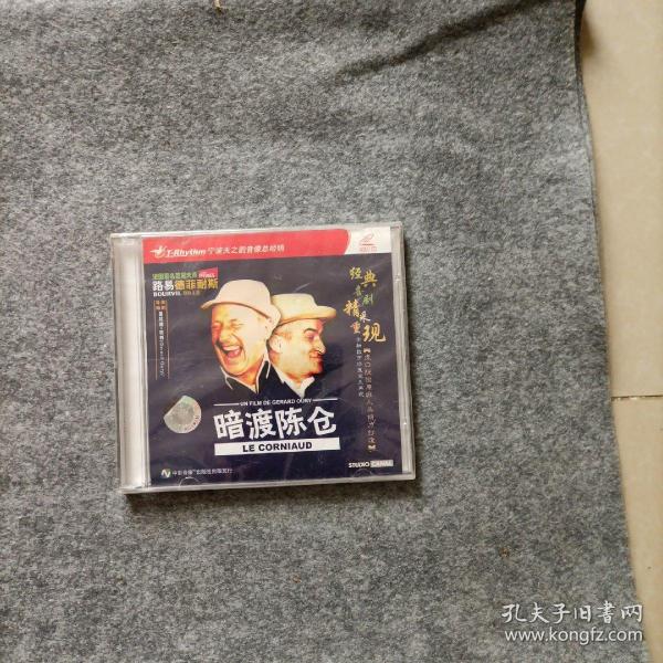 电影 暗度陈仓 VCD   未拆封