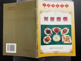 时新套餐