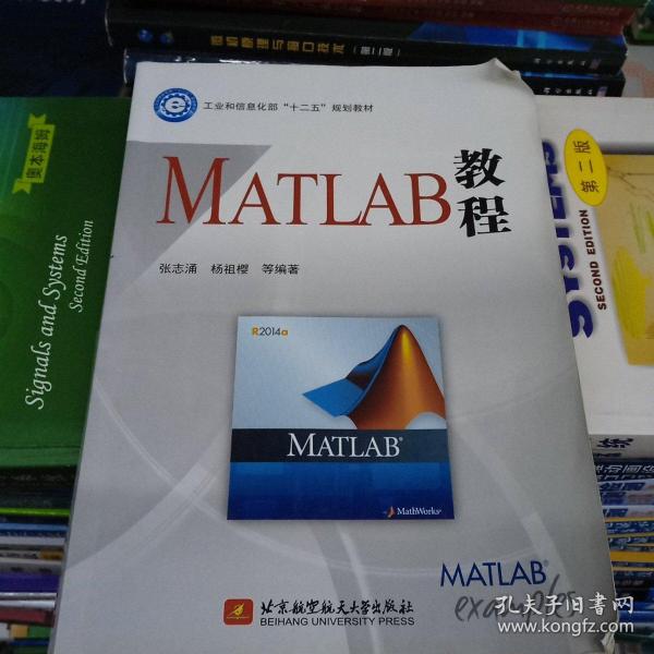 MATLAB教程