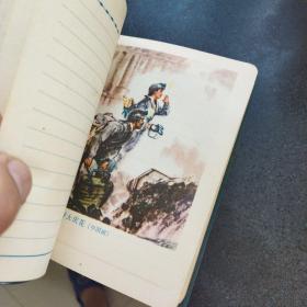日记本~革命烈火燃全球~有插图