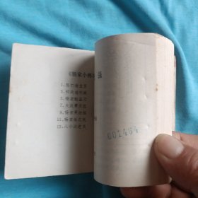 街头揍王强